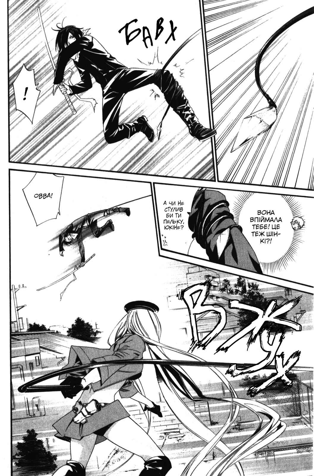 Noragami Chapter 7 - Page 16