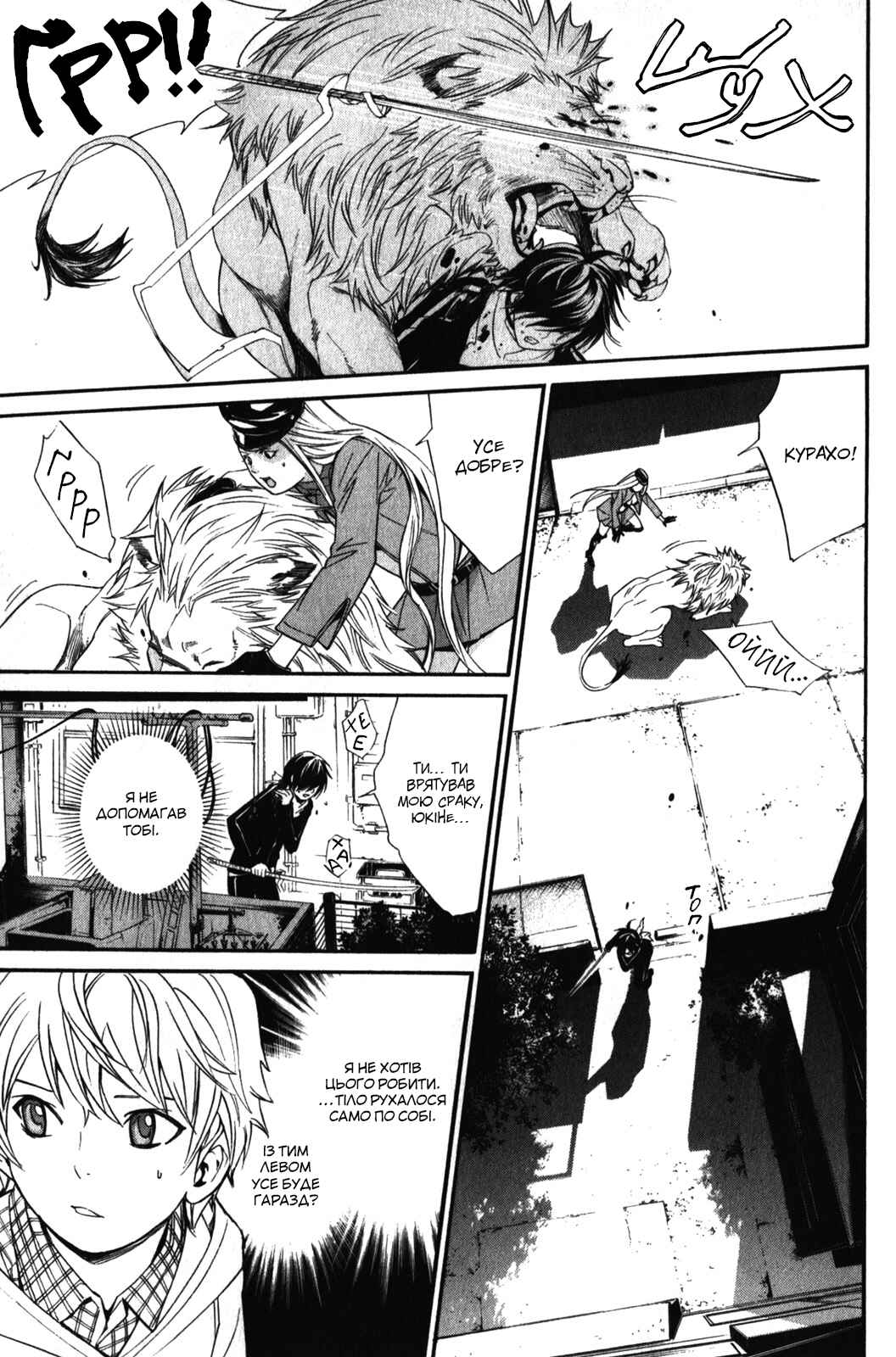 Noragami Chapter 7 - Page 23