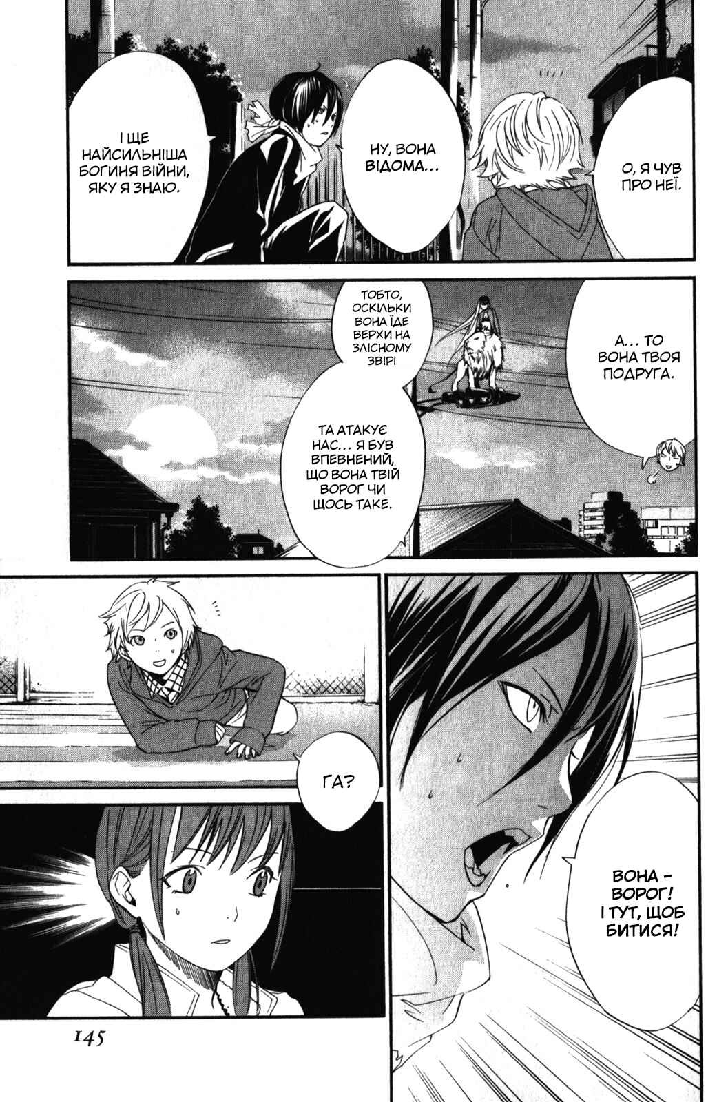 Noragami Chapter 7 - Page 3