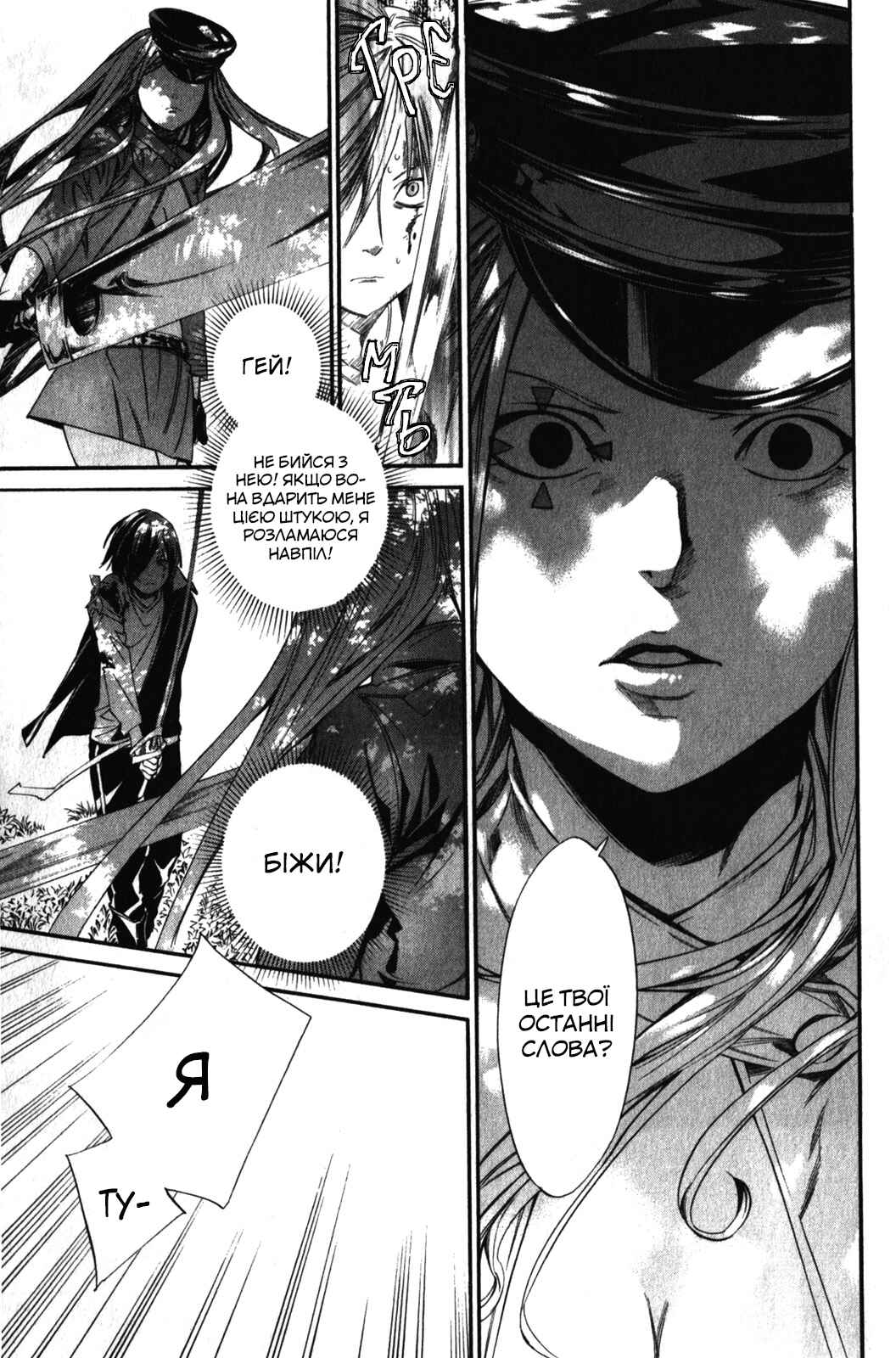 Noragami Chapter 7 - Page 33