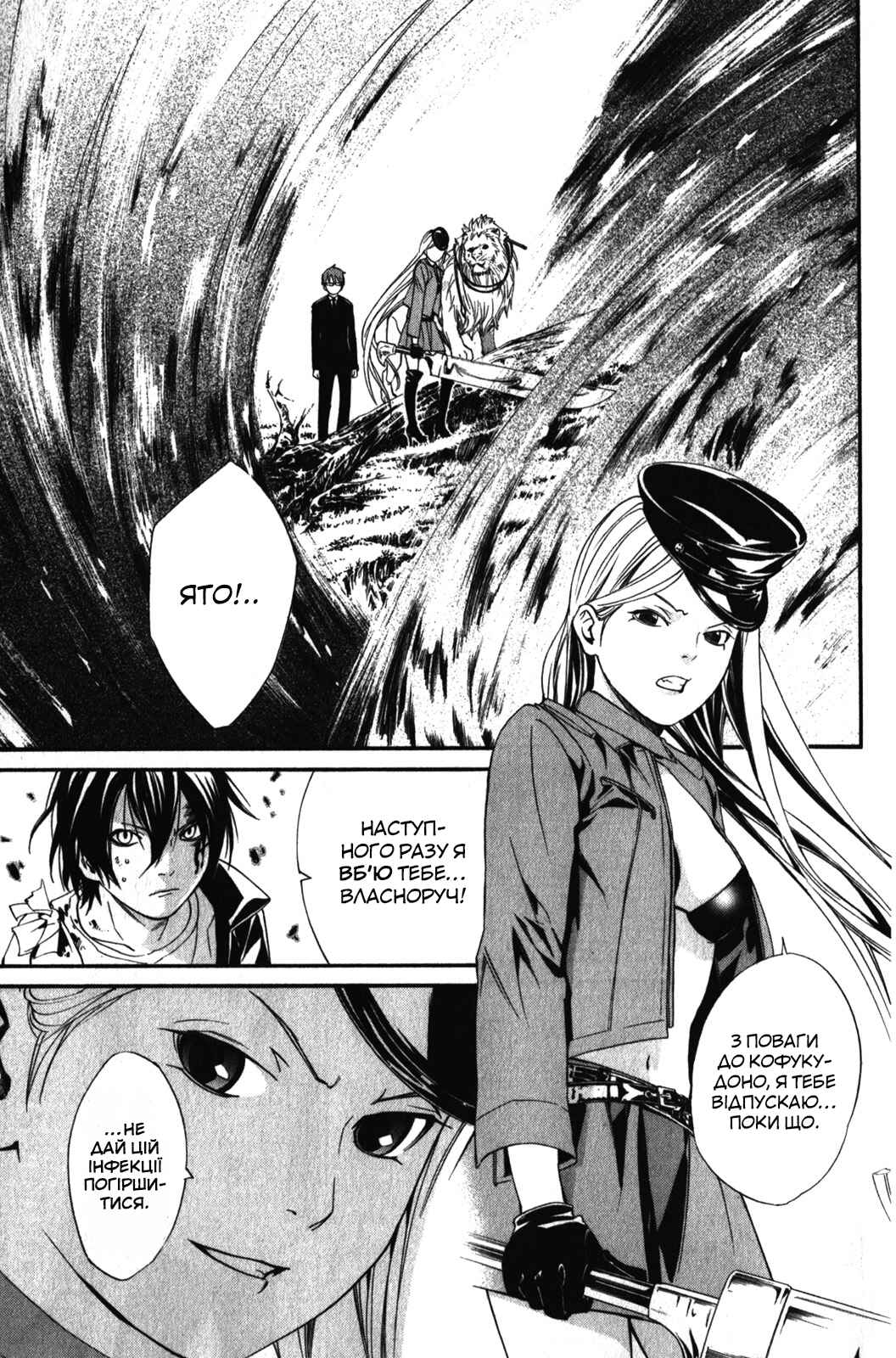 Noragami Chapter 7 - Page 39