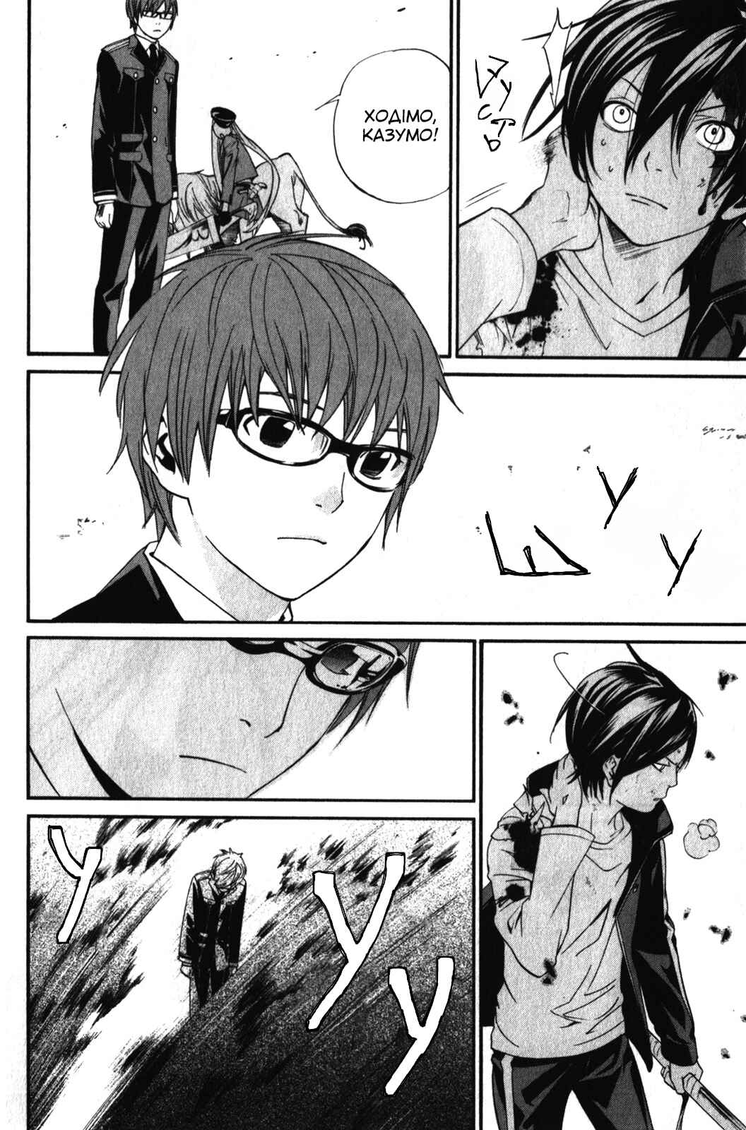Noragami Chapter 7 - Page 40