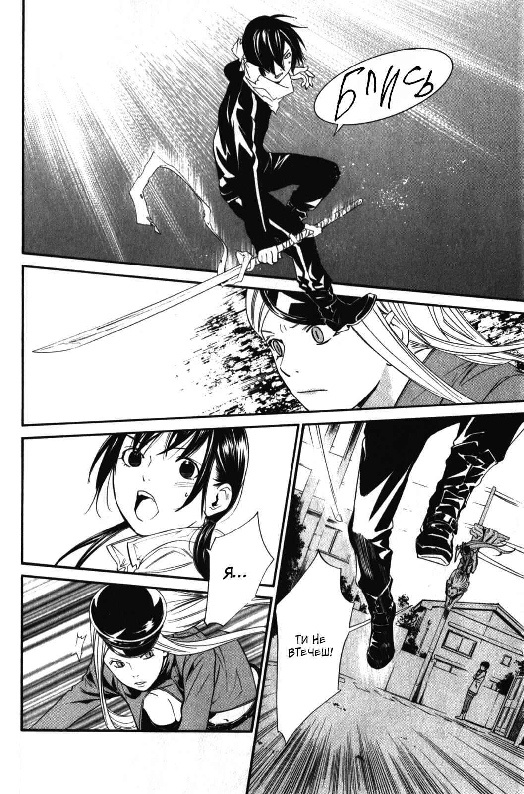 Noragami Chapter 7 - Page 6