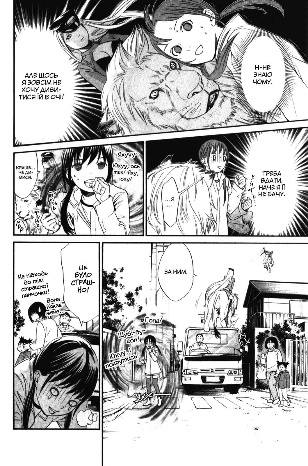 Noragami Chapter 7 - Page 8