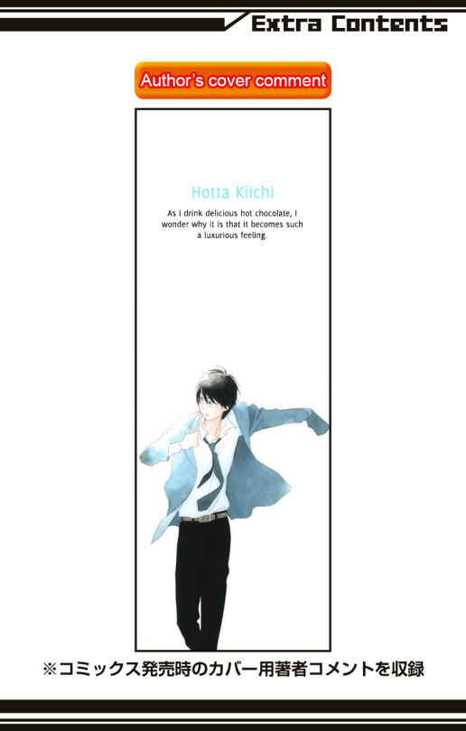 Kimi to Boku. Chapter 32 - Page 2