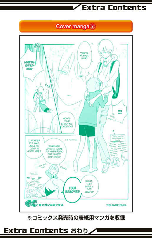 Kimi to Boku. Chapter 32 - Page 4