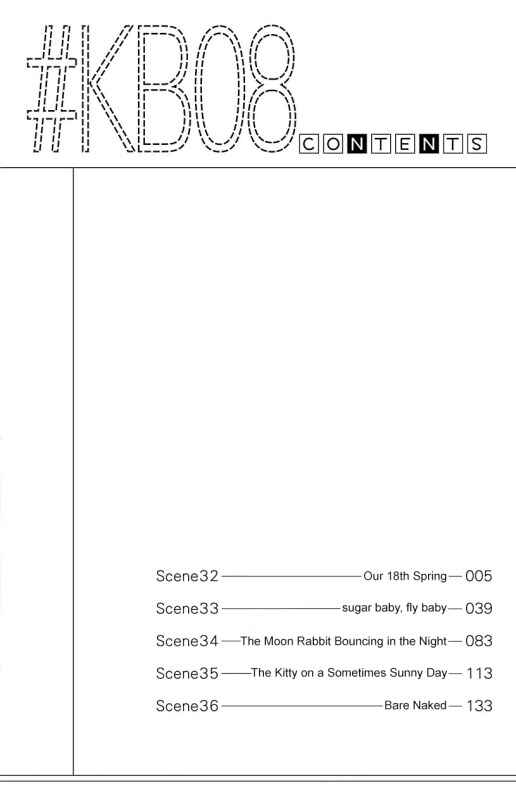 Kimi to Boku. Chapter 32 - Page 7
