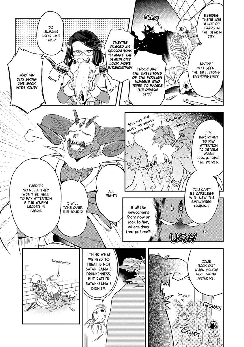 Maou no Hisho Chapter 6 - Page 4