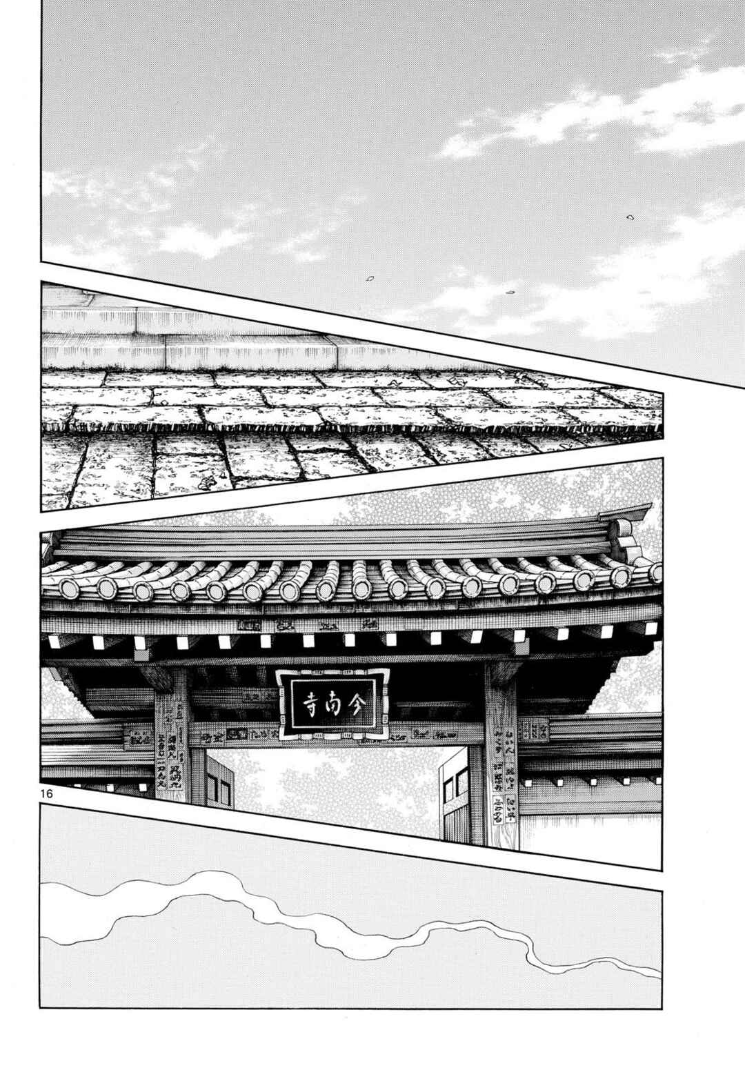 Mix Chapter 154 - Page 16