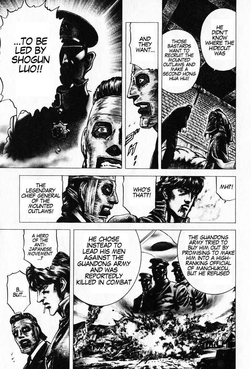 Souten no Ken Chapter 91 - Page 13