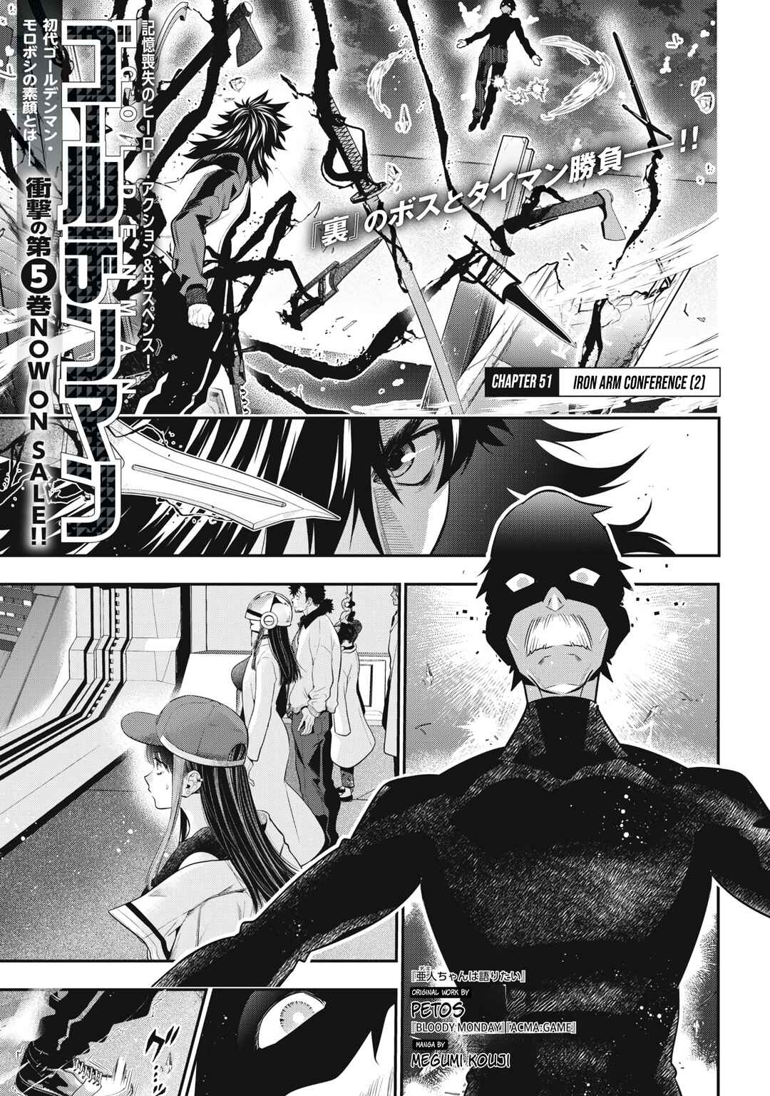 GOLDEN MAN Chapter 51 - Page 1