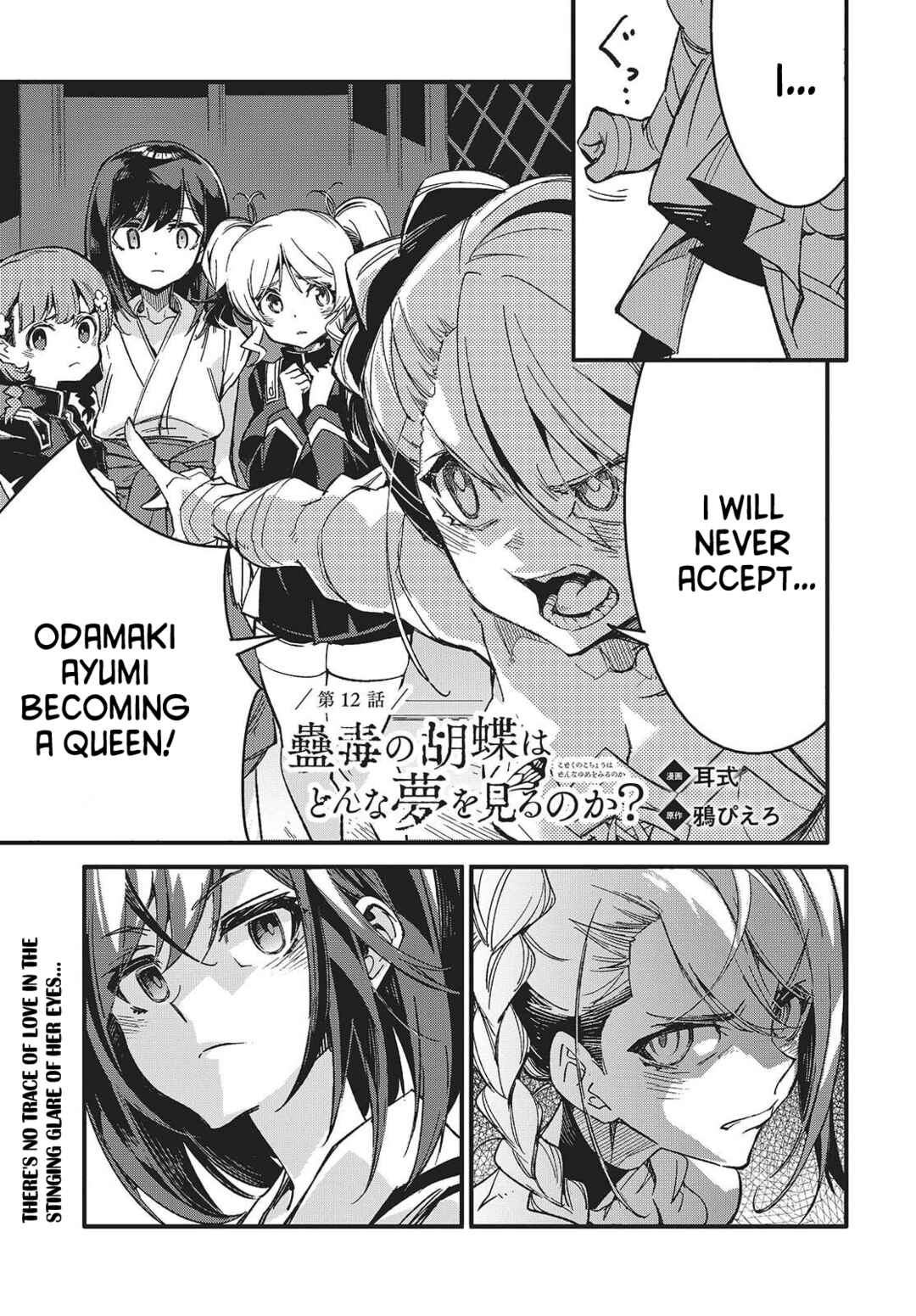 Kodoku no Kochou wa Donna Yume wo Miru no ka? Chapter 12 - Page 1