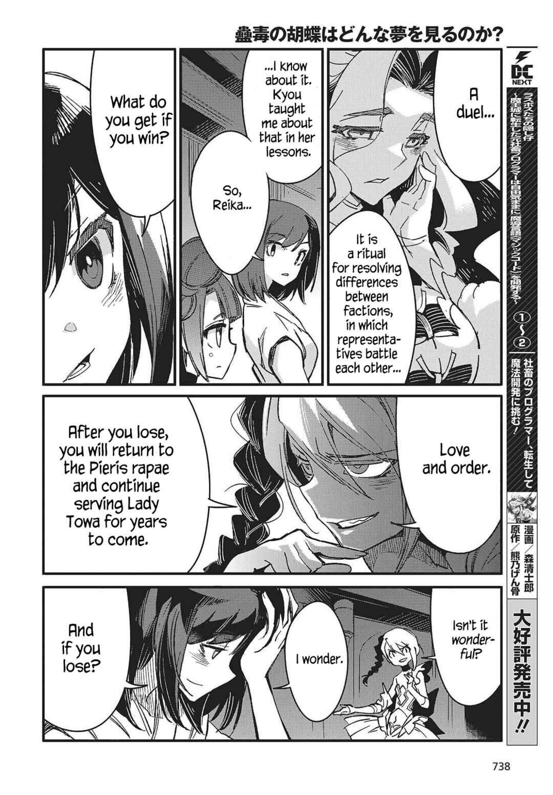 Kodoku no Kochou wa Donna Yume wo Miru no ka? Chapter 12 - Page 10