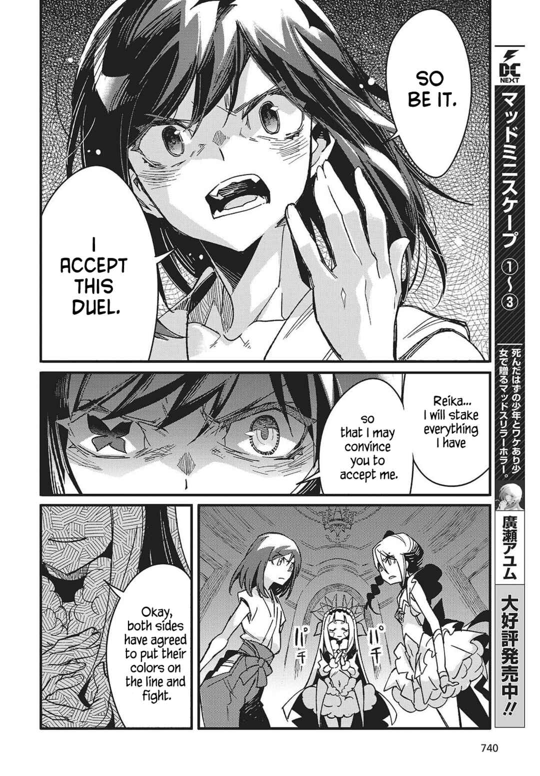 Kodoku no Kochou wa Donna Yume wo Miru no ka? Chapter 12 - Page 12