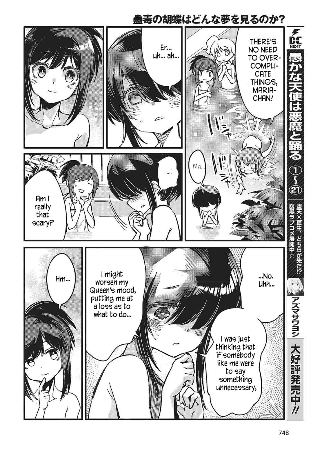 Kodoku no Kochou wa Donna Yume wo Miru no ka? Chapter 12 - Page 20