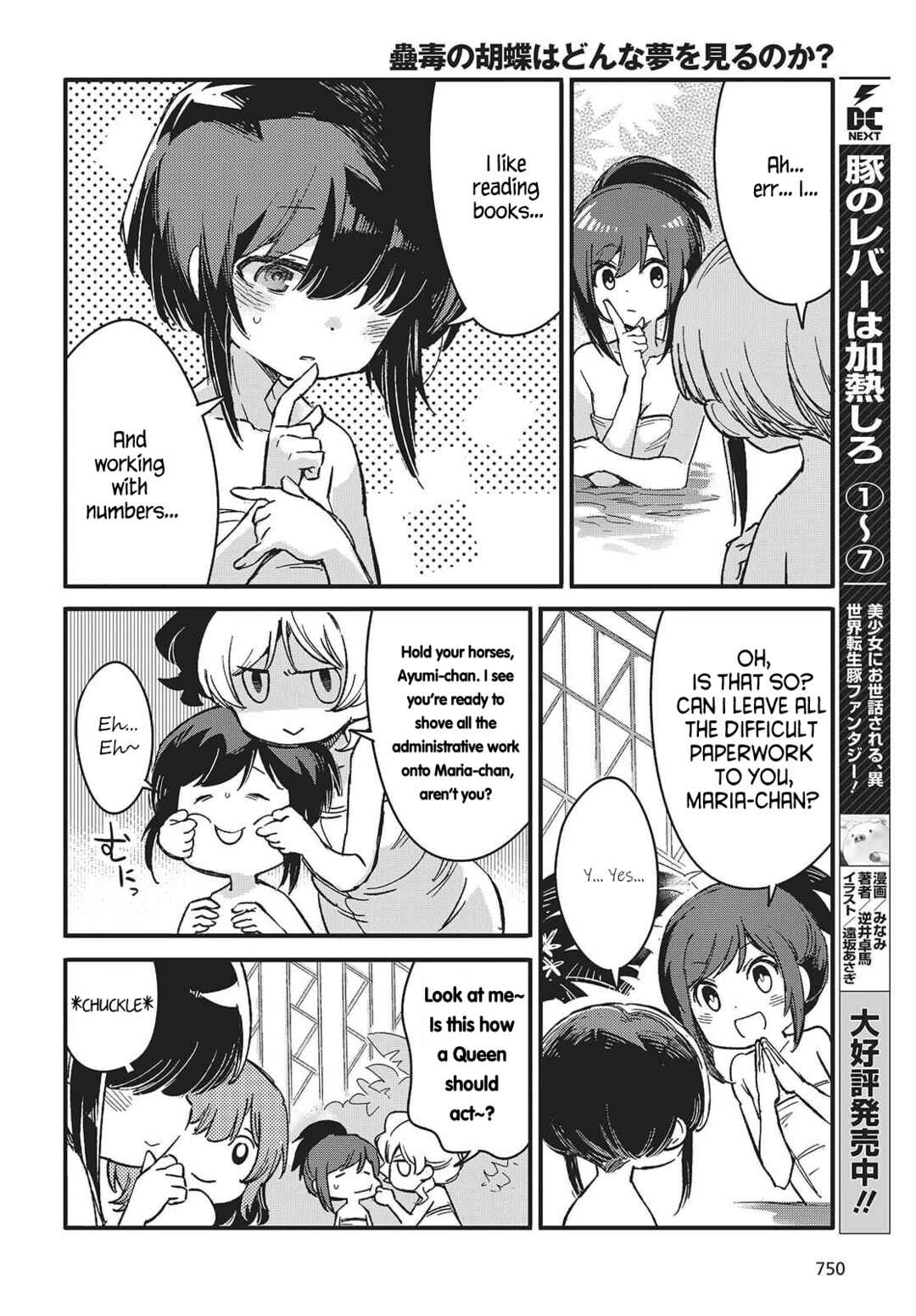 Kodoku no Kochou wa Donna Yume wo Miru no ka? Chapter 12 - Page 22