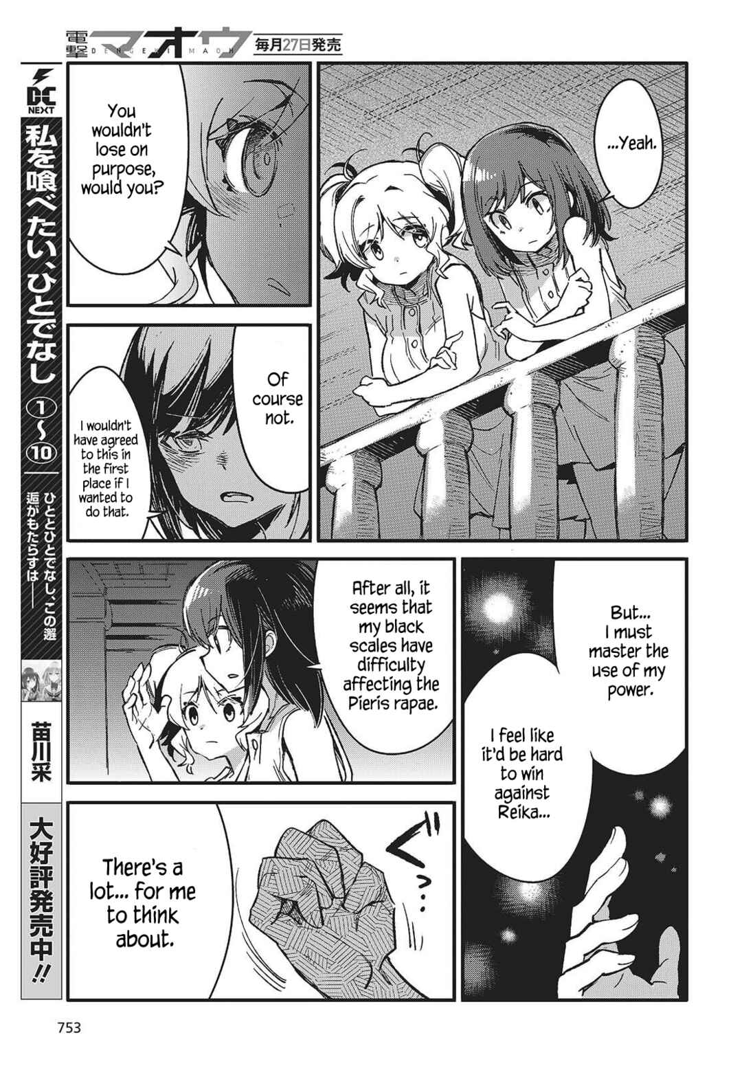 Kodoku no Kochou wa Donna Yume wo Miru no ka? Chapter 12 - Page 25