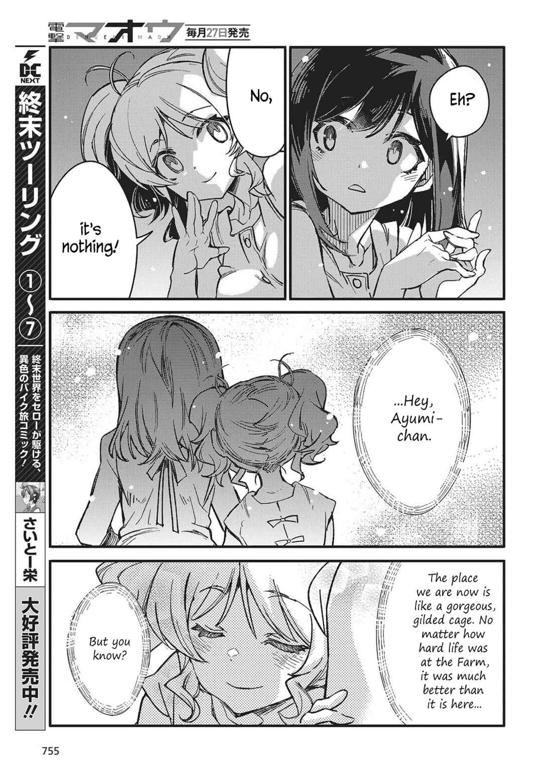 Kodoku no Kochou wa Donna Yume wo Miru no ka? Chapter 12 - Page 27