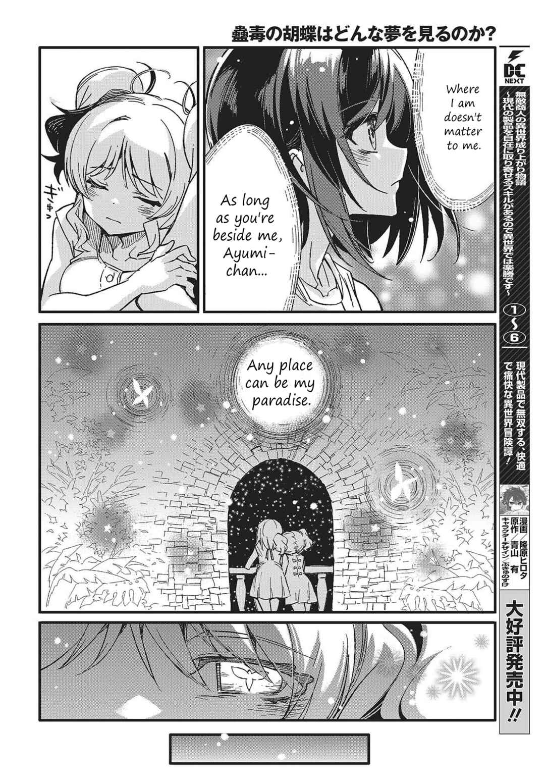 Kodoku no Kochou wa Donna Yume wo Miru no ka? Chapter 12 - Page 28