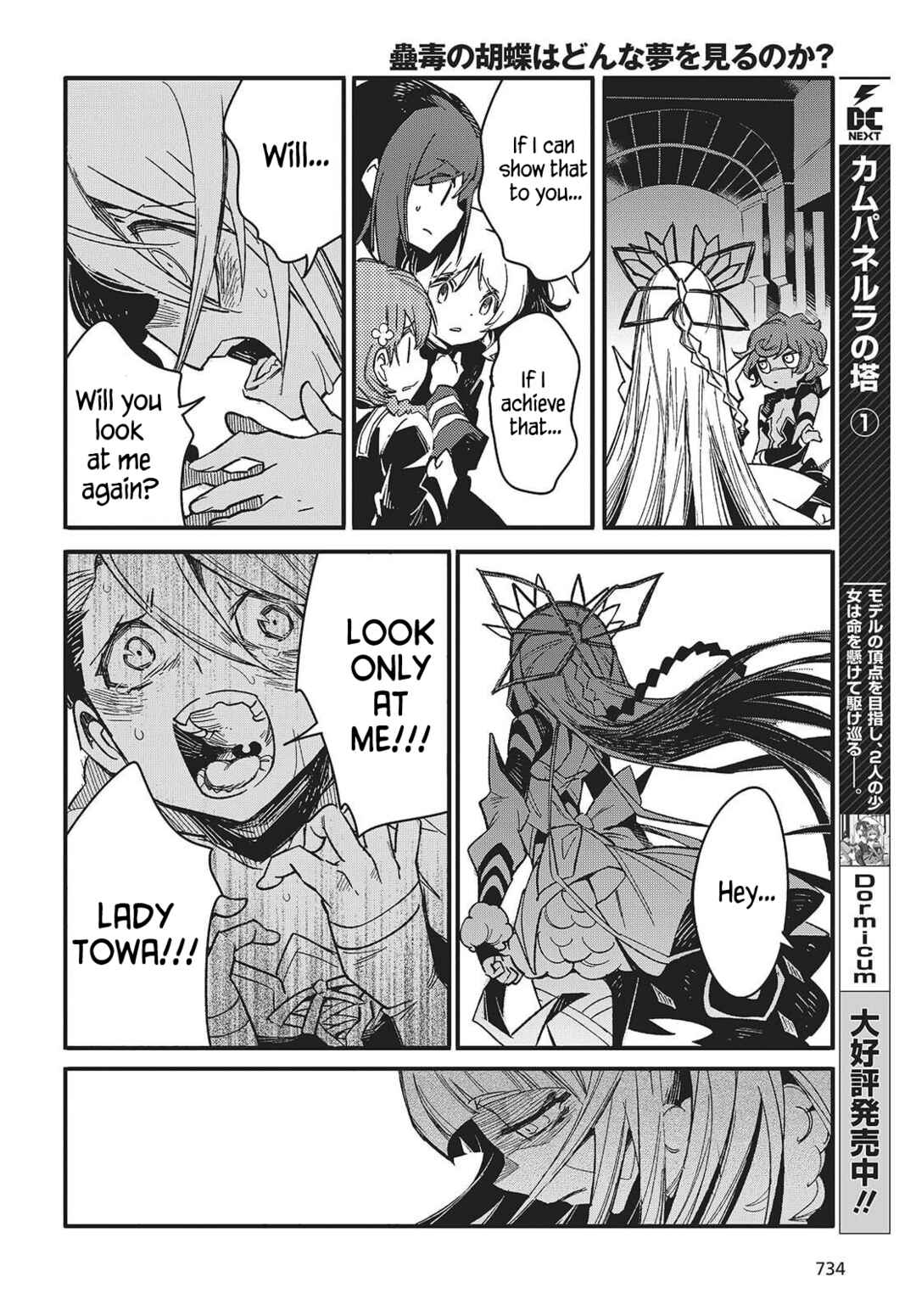 Kodoku no Kochou wa Donna Yume wo Miru no ka? Chapter 12 - Page 6
