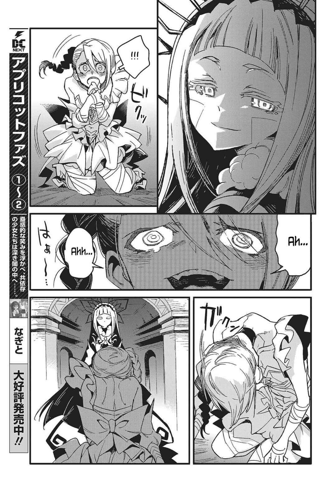 Kodoku no Kochou wa Donna Yume wo Miru no ka? Chapter 12 - Page 7