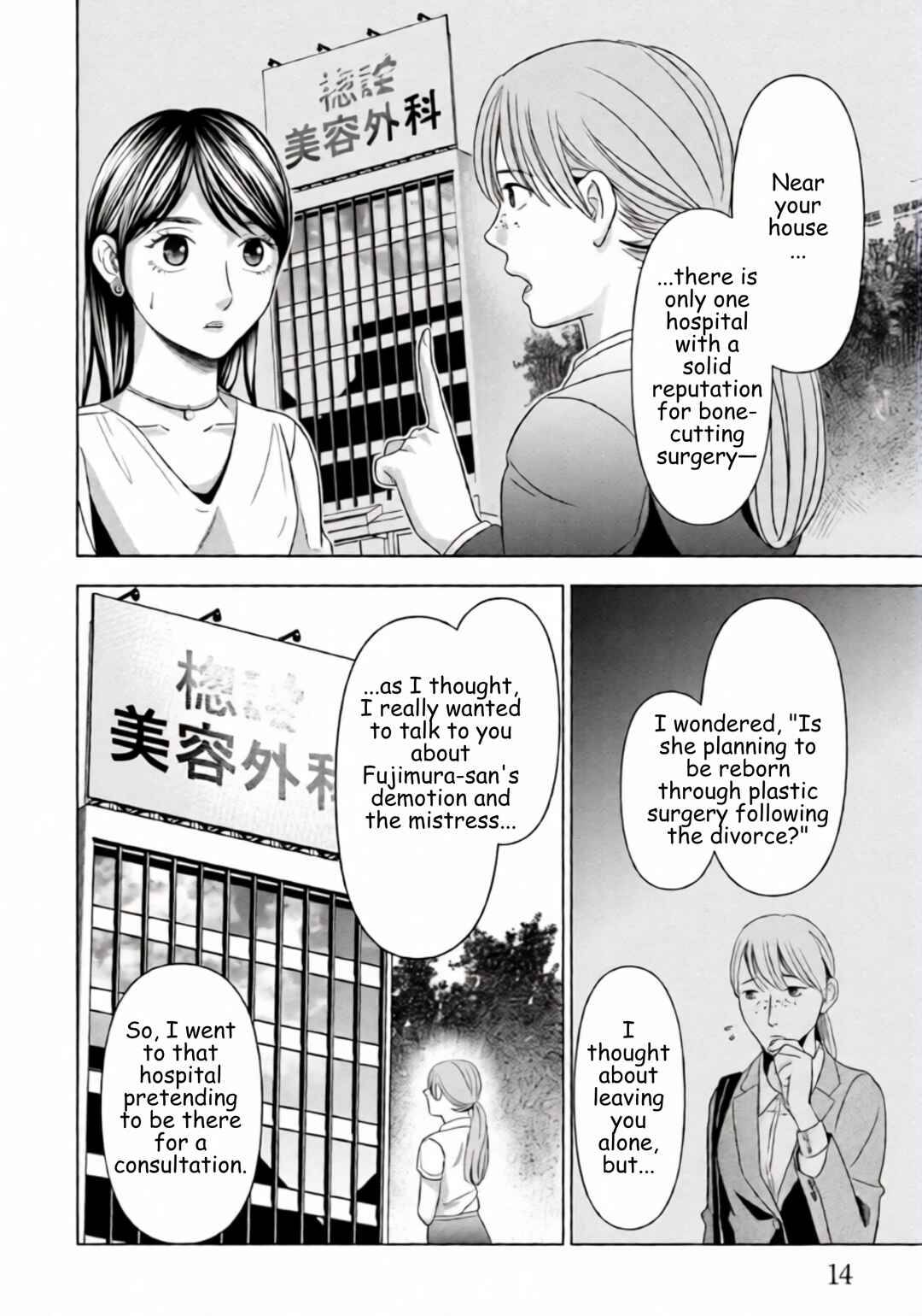 Replica - Moto Tsuma no Fukushuu Chapter 57 - Page 11