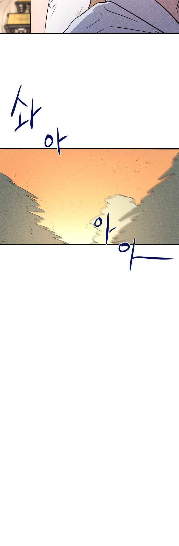 Gwijjal Romance Chapter 71 - Page 26