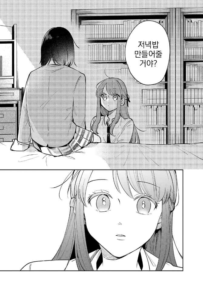 Shuu ni Ichido Classmate wo Kau Hanashi: Futari no Jikan, Iiwake no 5000-en Chapter 5.2 - Page 10