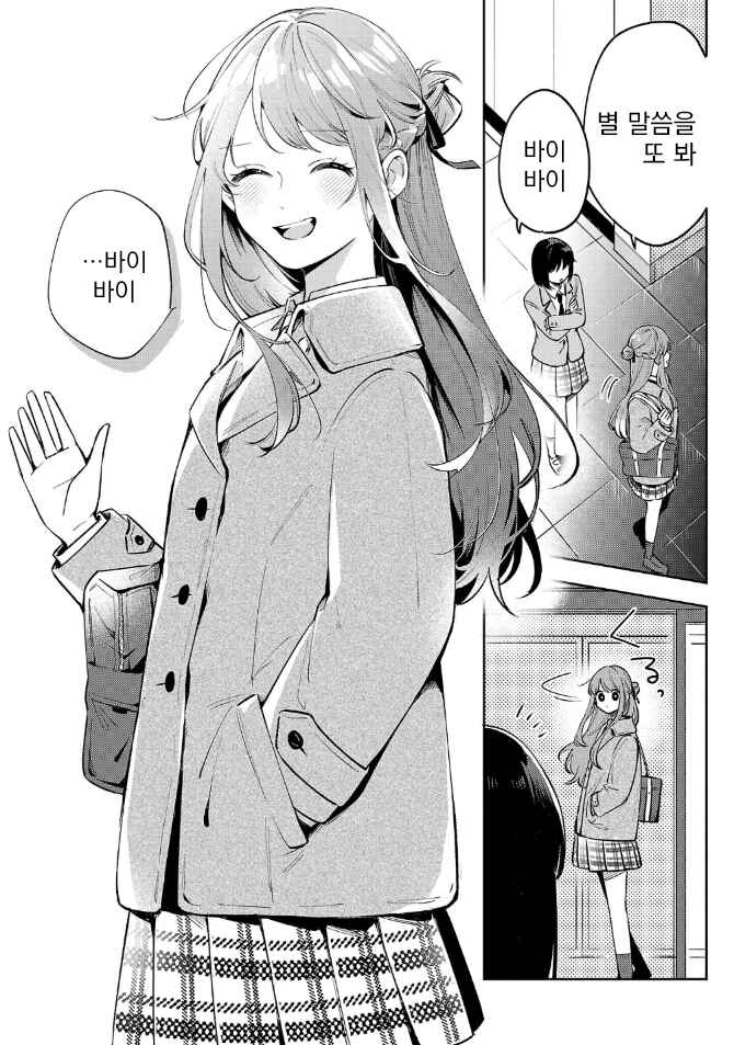 Shuu ni Ichido Classmate wo Kau Hanashi: Futari no Jikan, Iiwake no 5000-en Chapter 5.2 - Page 3