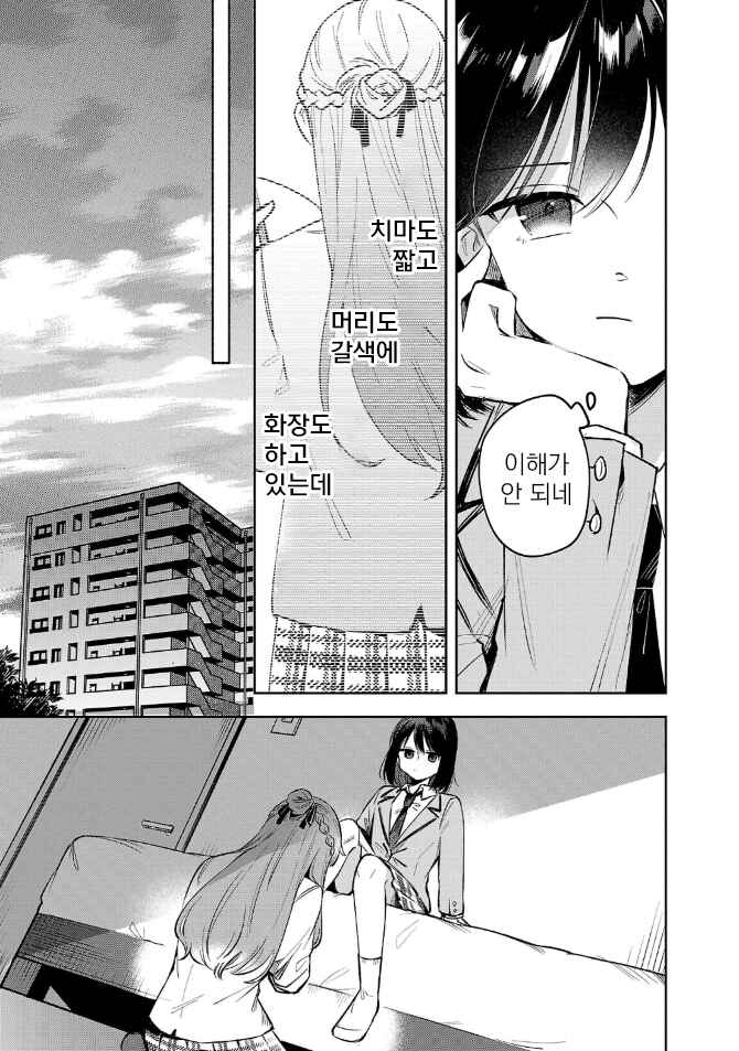 Shuu ni Ichido Classmate wo Kau Hanashi: Futari no Jikan, Iiwake no 5000-en Chapter 5.2 - Page 6