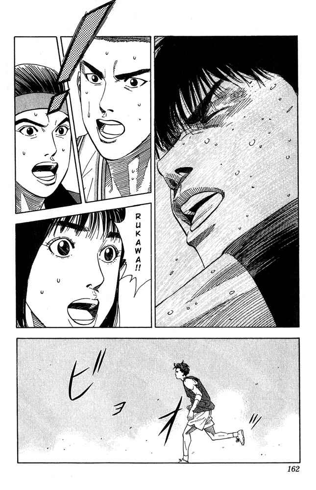 Slam Dunk! Chapter 205 - Page 15