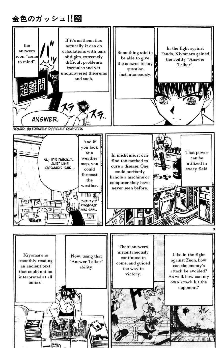 Zatch Bell!! Chapter 277 - Page 3