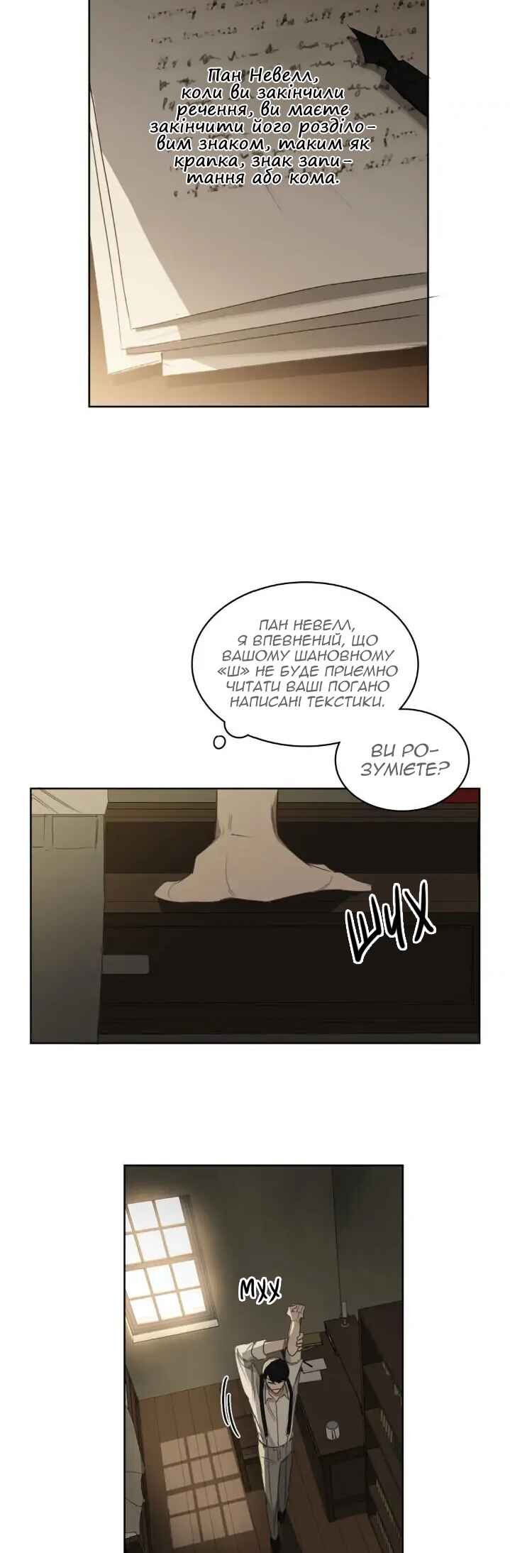 Murderous Lewellyn’s Candlelit Dinner Chapter 22 - Page 18