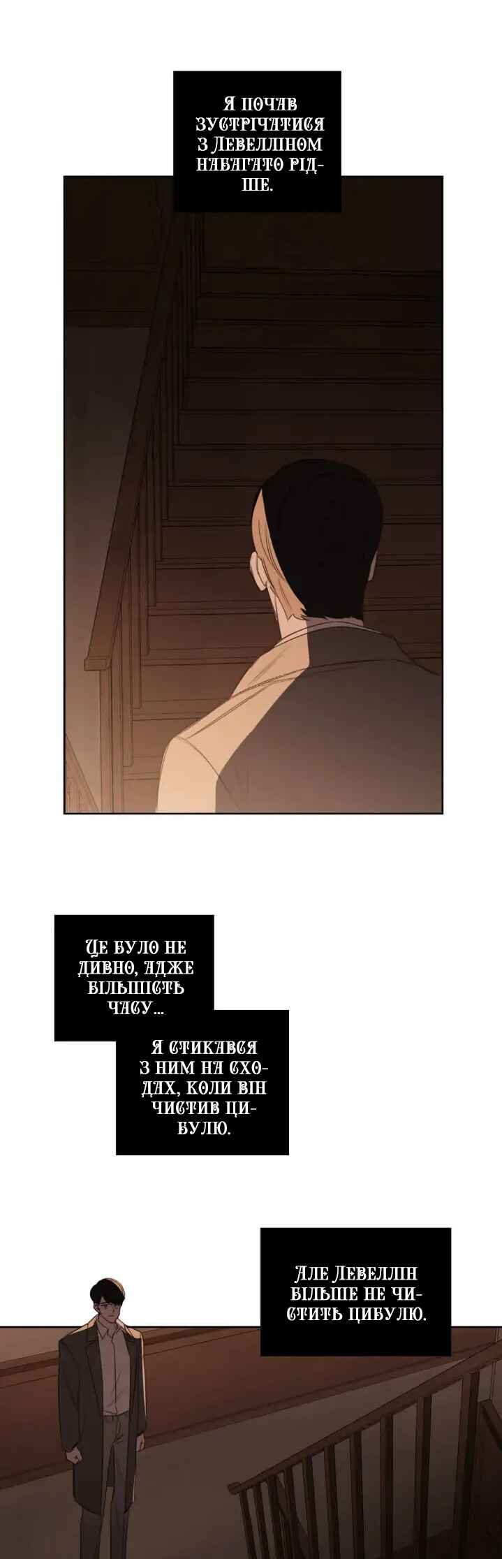 Murderous Lewellyn’s Candlelit Dinner Chapter 22 - Page 22