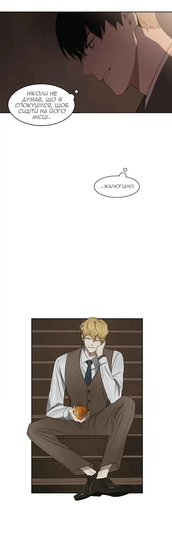 Murderous Lewellyn’s Candlelit Dinner Chapter 22 - Page 24