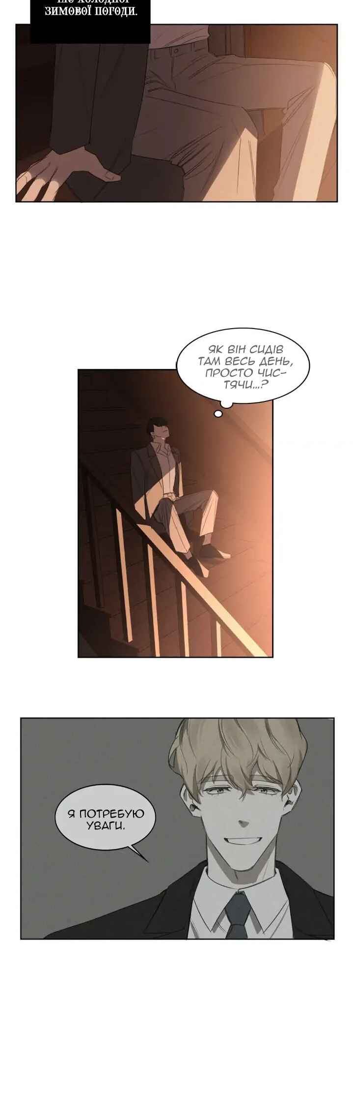 Murderous Lewellyn’s Candlelit Dinner Chapter 22 - Page 26