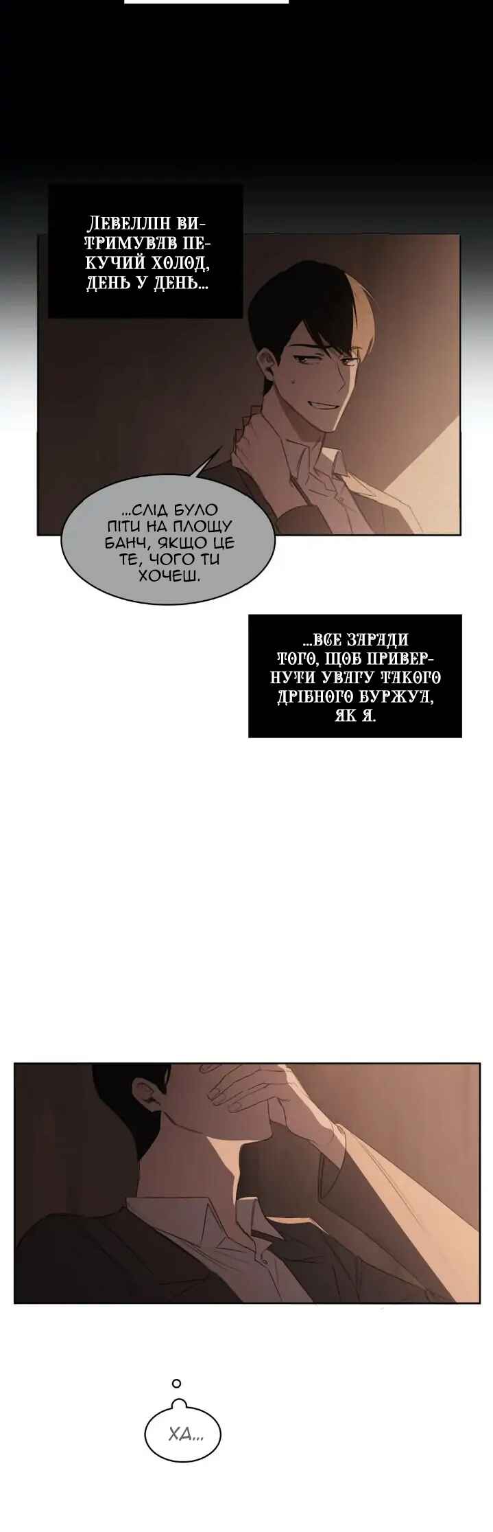 Murderous Lewellyn’s Candlelit Dinner Chapter 22 - Page 28