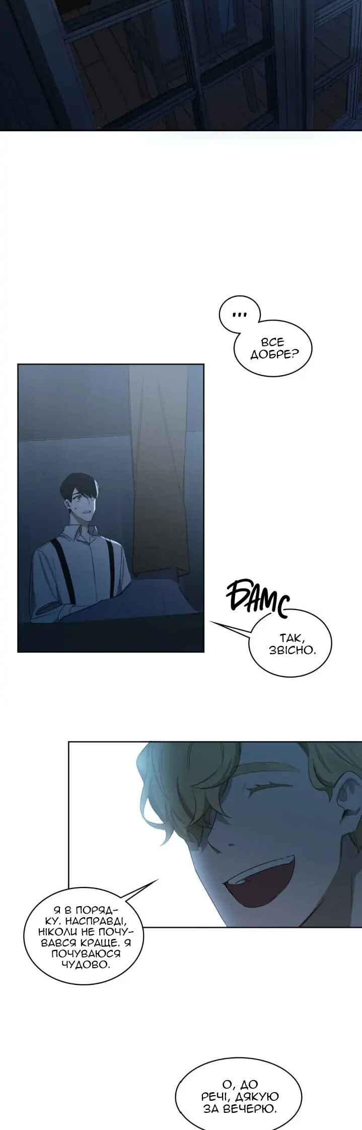 Murderous Lewellyn’s Candlelit Dinner Chapter 22 - Page 3
