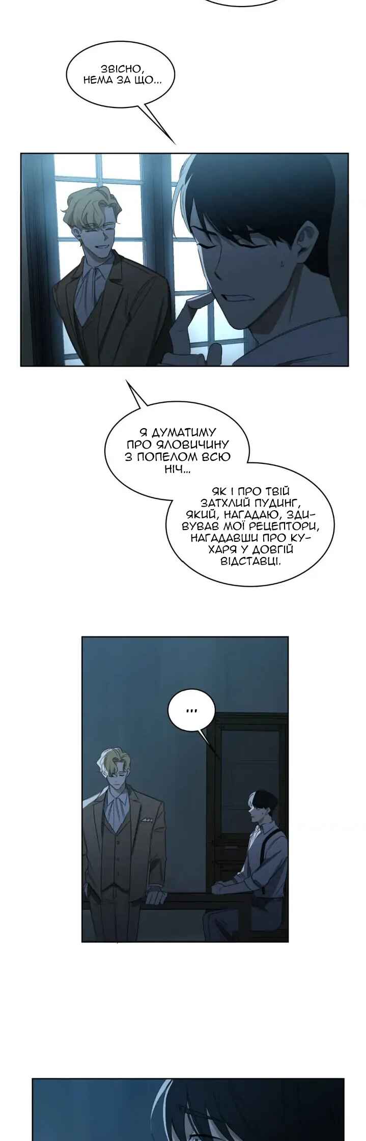 Murderous Lewellyn’s Candlelit Dinner Chapter 22 - Page 4