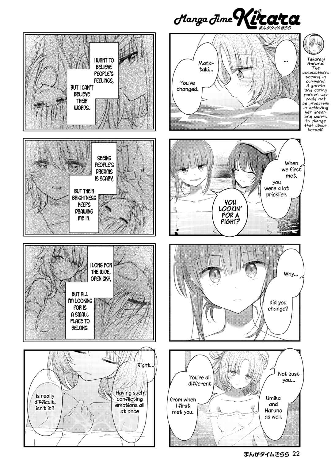 Hoshikuzu Telepath Chapter 44 - Page 4