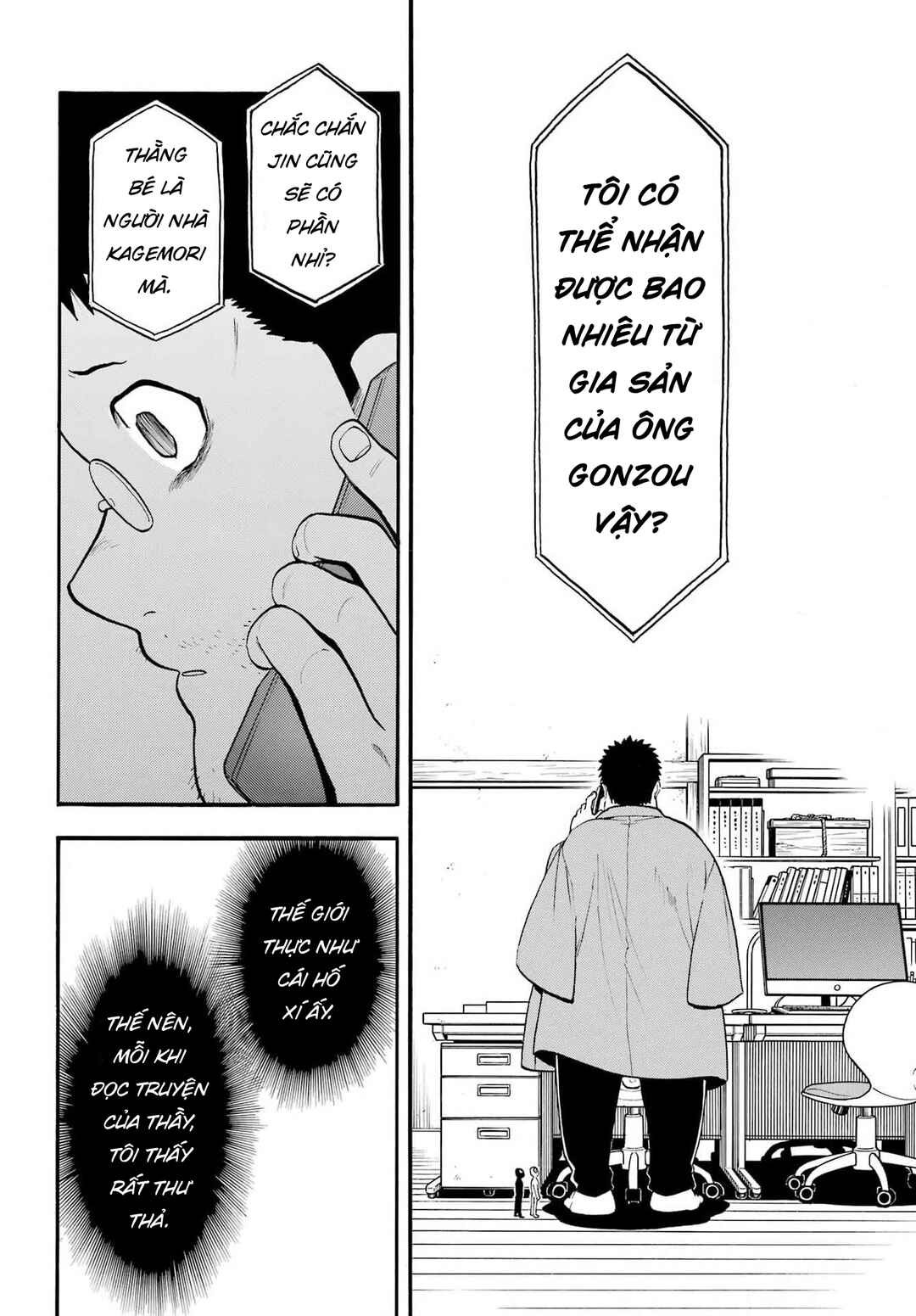 Yomi no Tsugai Chapter 52 - Page 13