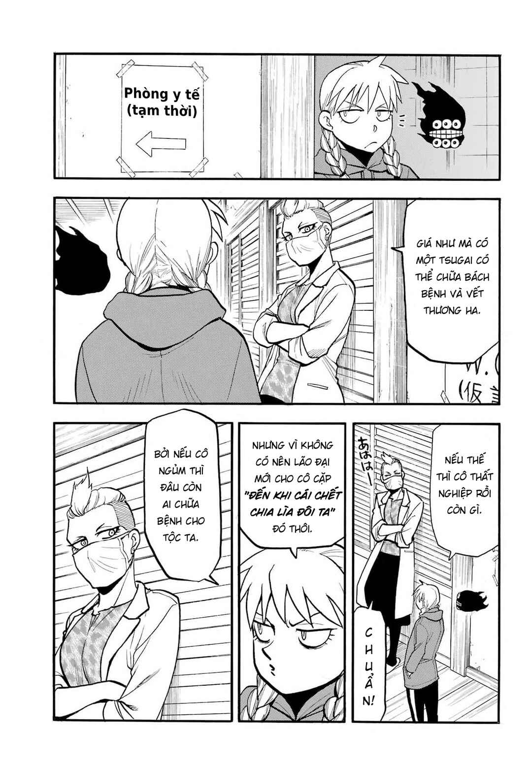 Yomi no Tsugai Chapter 52 - Page 24