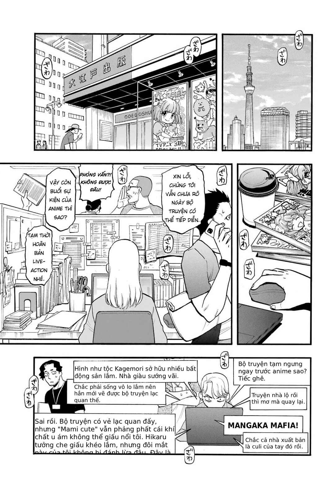 Yomi no Tsugai Chapter 52 - Page 28