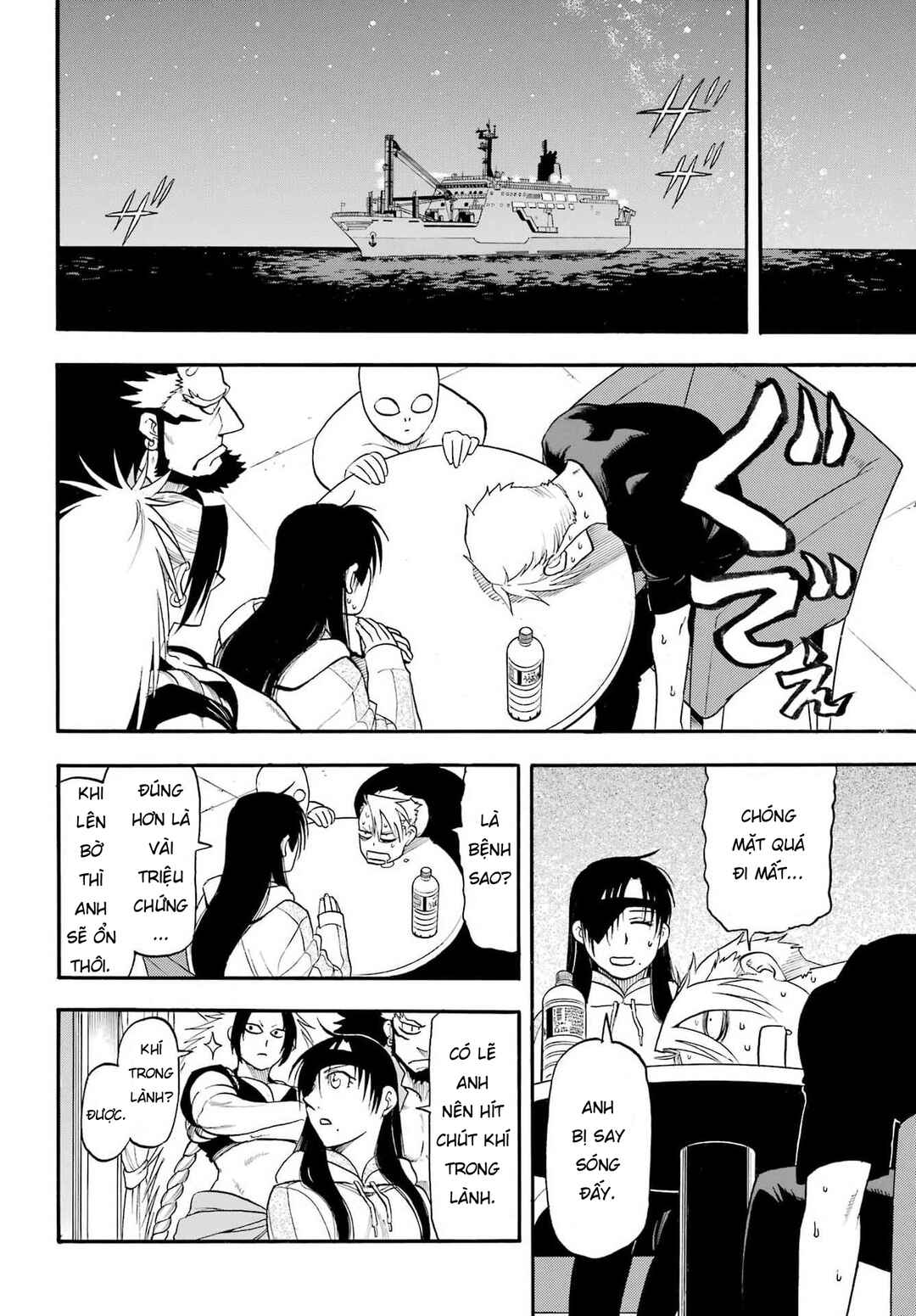 Yomi no Tsugai Chapter 52 - Page 31