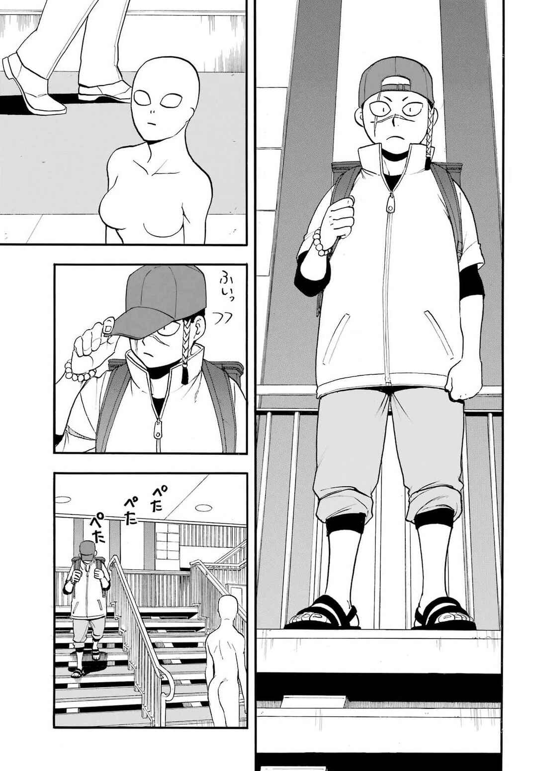 Yomi no Tsugai Chapter 52 - Page 34