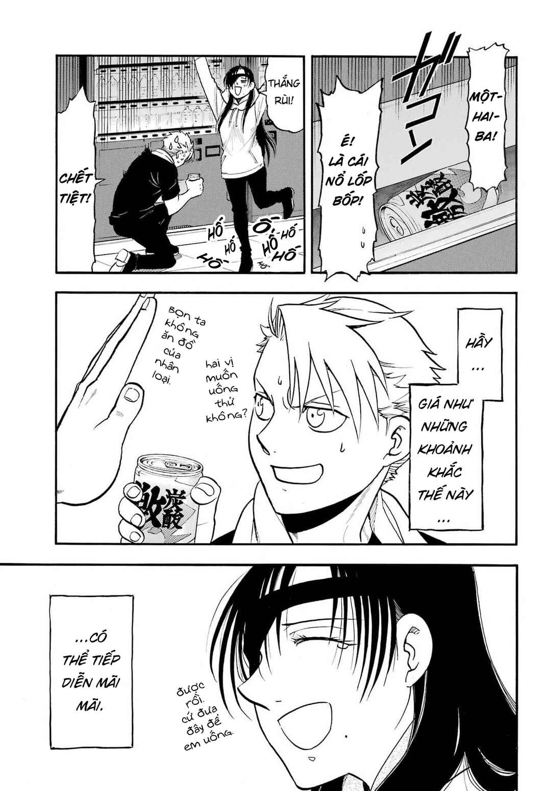 Yomi no Tsugai Chapter 52 - Page 36