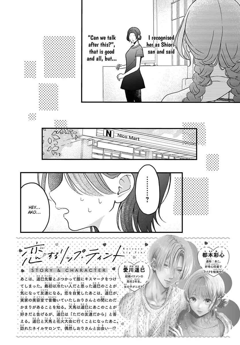 Koi Suru Lip Tint Chapter 21 - Page 2