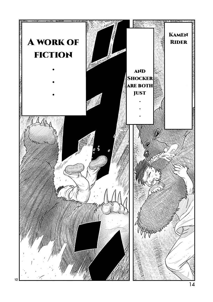 Toujima Tanzaburou wa Kamen Rider ni Naritai Chapter 1 - Page 14