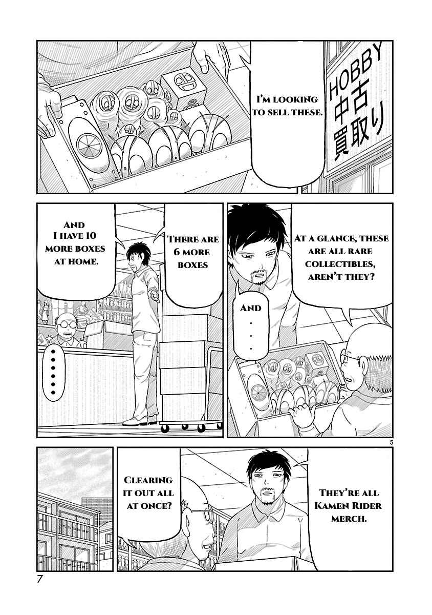 Toujima Tanzaburou wa Kamen Rider ni Naritai Chapter 1 - Page 7