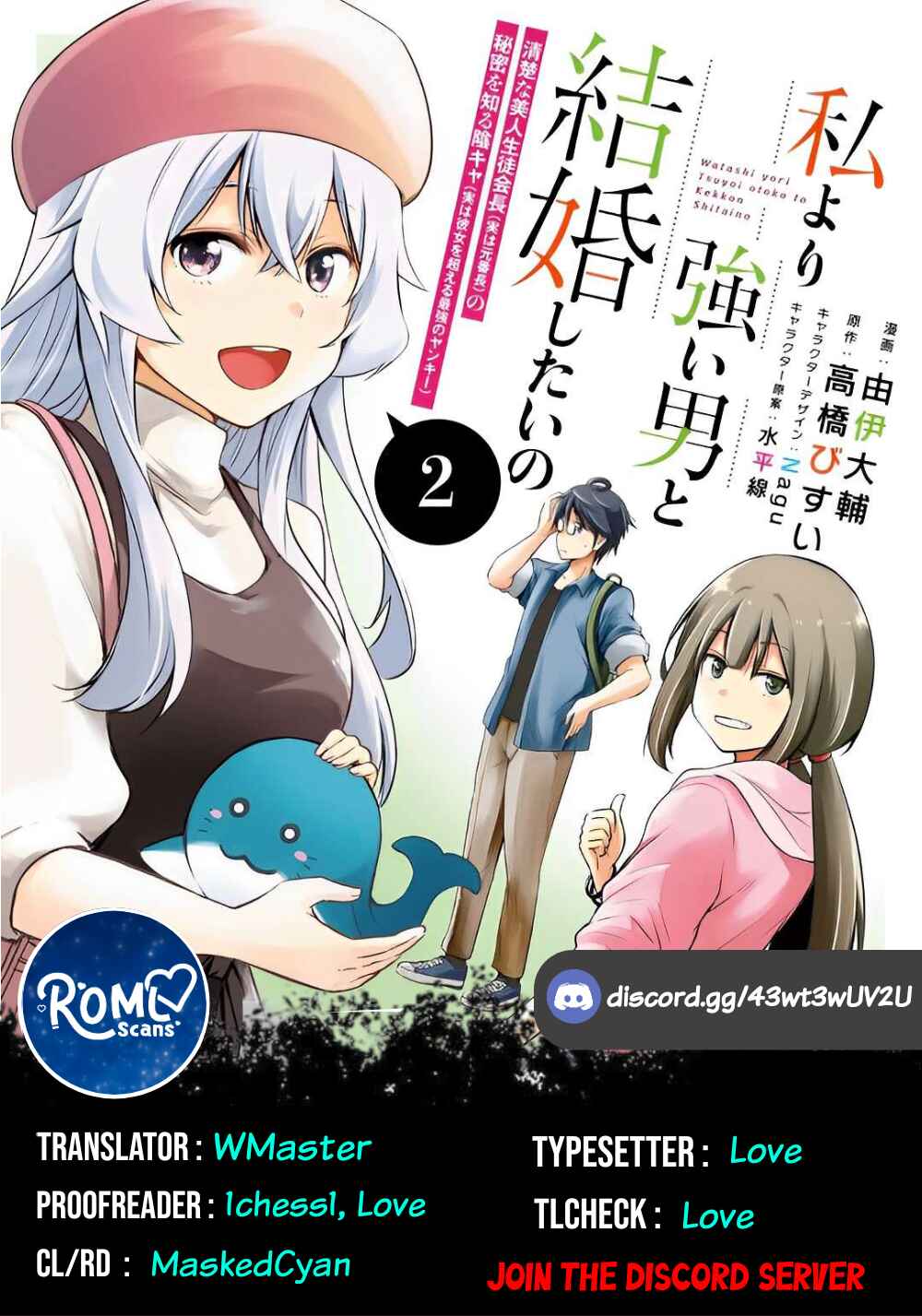 Watashi yori Tsuyoi Otoko to Kekkon shitai no - Seiso na Biji Seito Kaichou (Jitsu wa Moto Banchou) no Himitsu wo Shiru Inkya (Jitsu wa Kanojo wo Koeru Saikyou no Yankee) Chapter 11 - Page 25